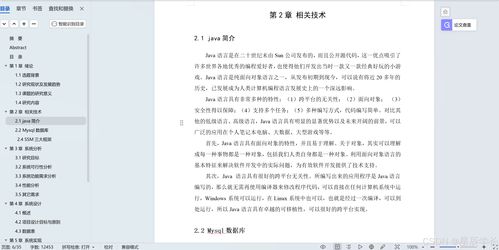基于SpringBoot、Vue與UniApp的三亞旅游微信小程序設(shè)計與實現(xiàn)