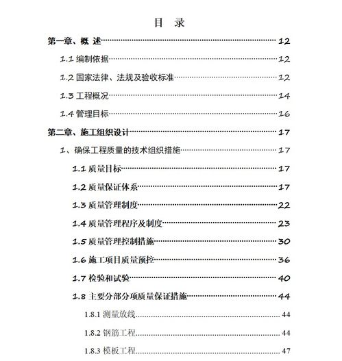 新能源科研中心項目施工組織設(shè)計與旅游開發(fā)項目策劃咨詢的綜合探討
