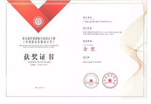 雙喜臨門 公司建筑裝飾設(shè)計與旅游開發(fā)項目雙雙斬獲國家級殊榮
