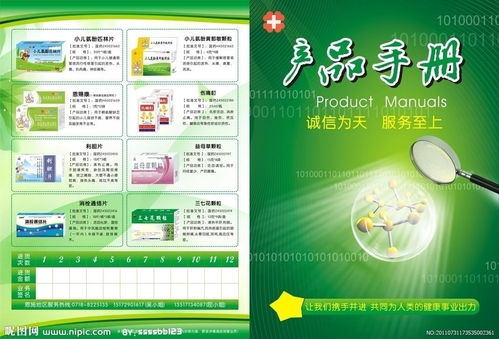 《全國(guó)藥品生產(chǎn)企業(yè)及產(chǎn)品查詢手冊(cè)》與旅游開(kāi)發(fā)項(xiàng)目策劃咨詢的跨界融合探索