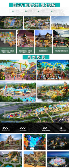 深耕溫州 戶外游樂(lè)場(chǎng)品牌設(shè)計(jì)與旅游開(kāi)發(fā)策劃的創(chuàng)新實(shí)踐